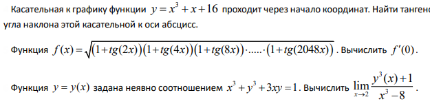 Нужно решение дз по Мат анализу
